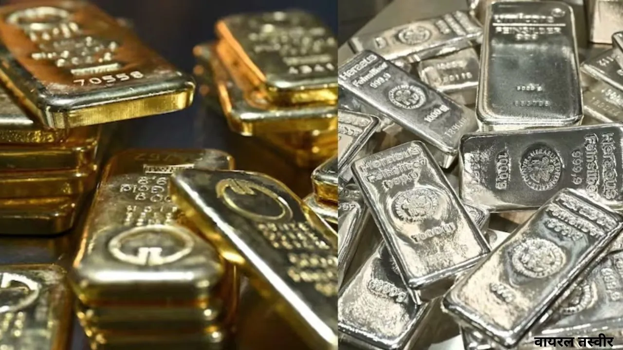 Gold Silver Price Today: सोने-चांदी के भाव में आया बड़ा बदलाव,जाने आज का रेट  
