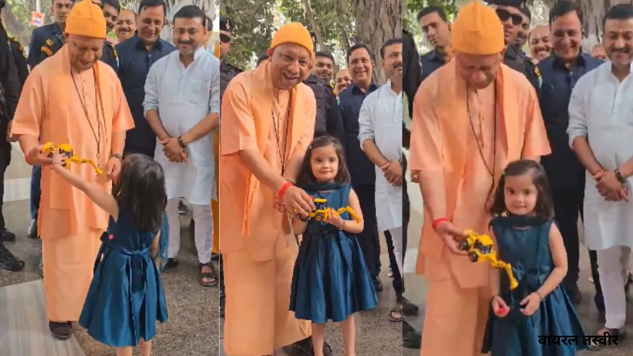 बच्ची के हाथ में बुलडोजर देख हंस पड़े सीएम योगी, सोशल मीडिया पर वायरल हुई कानपुर की यशस्विनी 