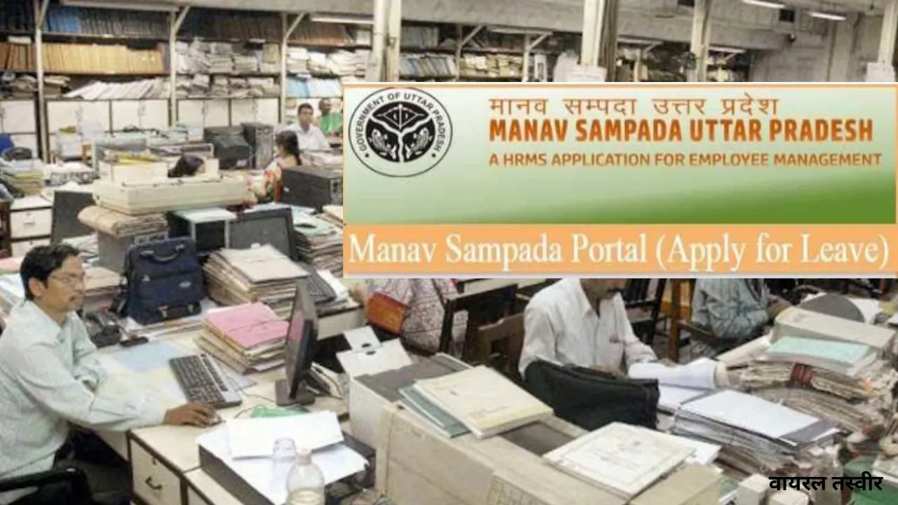 HRP से स्वीकृत होंगे सरकारी कर्मचारियों के अवकाश:  मुख्य सचिव का आदेश,  25 मार्च तक पोर्टल पर अपडेट 