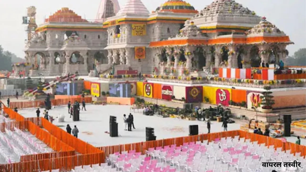 50 क्विंटल फूलों से सजेगा राम मंदिर:  मंत्रोच्चारण, शंखनाथ और भगवान के भजनों से गुंजायमान होगा परिसर