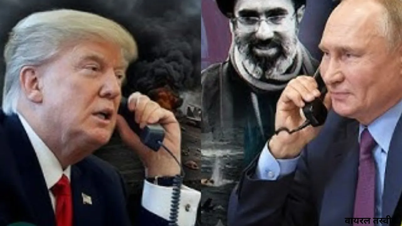 तेल संकट के बीच ट्रंप ने लगाया पुतिन को फोन,  इन मुद्दों पर हुई चर्चा, प्रतिबंधों पर ढील के संकेत 