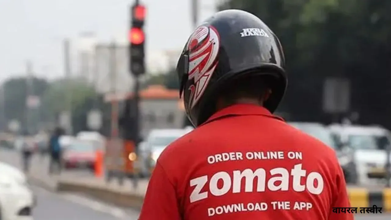 ऑनलाइन खाना मंगाना हुआ महंगा,  जोमैटो ने बढ़ायी प्लेटफार्म फीस, जानिए अब हर आर्डर पर देना होगा कितना शुल्क