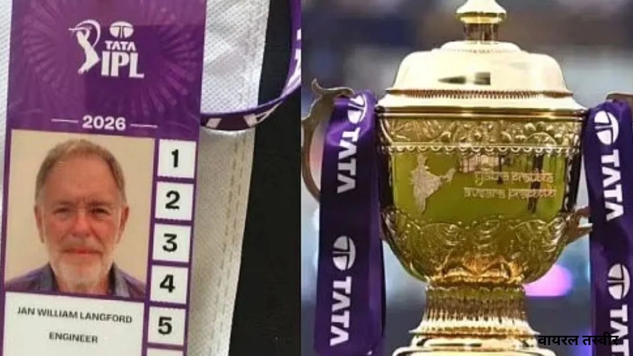  IPL से आई दुखद खबर! BCCI के ब्रॉडकास्ट इंजीनियर का निधन, Governing Council ने दिया हर मदद का भरोसा