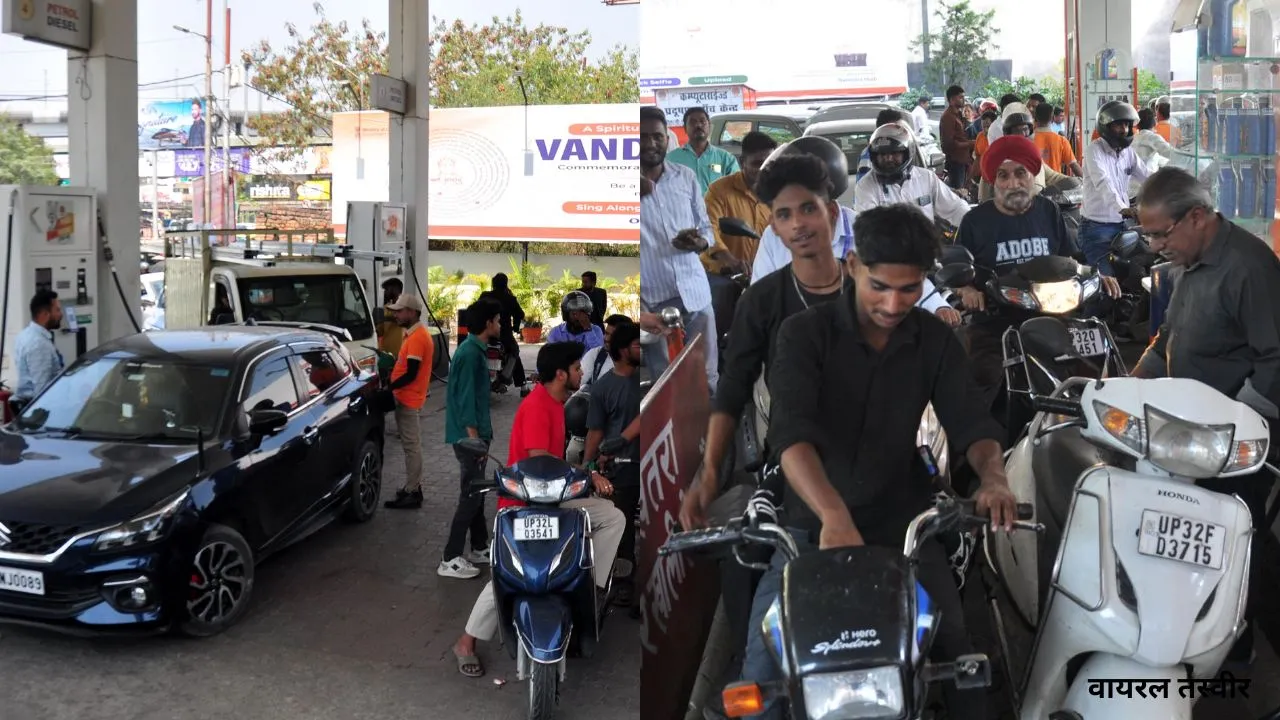  Panic Buying के चलते पेट्रोल-डीजल के लिए कतारें,  पुलिस की निगरानी में वितरण, DM ने किया पेट्रोल पंप का निरीक्षण