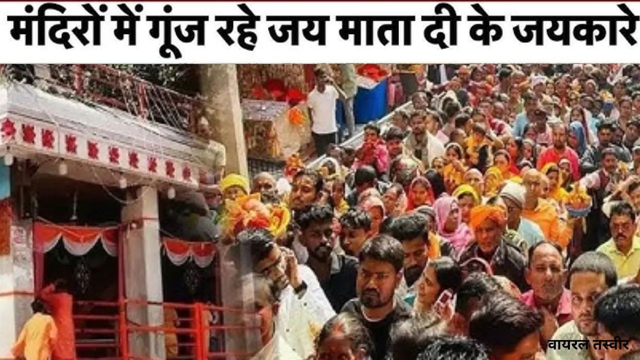 चैत्र नवरात्र पर मैनपुरी में उमड़ा आस्था का सैलाब,  शीतला माता मंदिर में गूंजे जय माता दी के जयकारें 