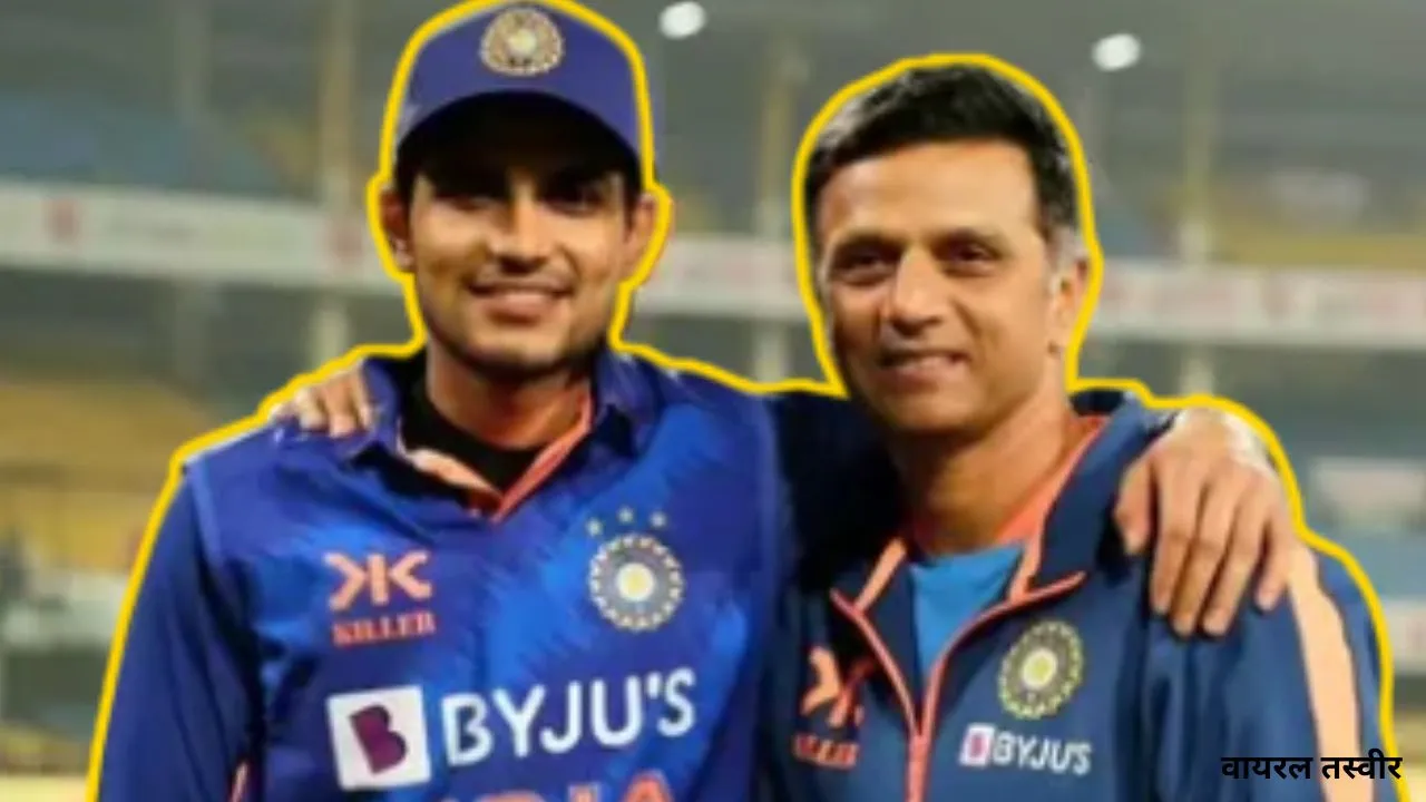 BCCI देगा बड़ा पुरस्कार:  धमाकेदार प्रदर्शन के लिए शुभमन गिल को Cricketer of the Year, राहुल द्रविड़ को 'Lifetime Achievement Award' 