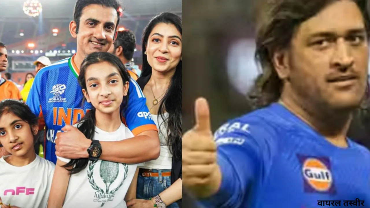  गंभीर मुस्कुराएं ....टीम की जीत पर बधाई देते हुए बोले धोनी, आपकी हसीं अच्छी लगती है, बुमराह को बताया 'चैंपियन गेंदबाज'