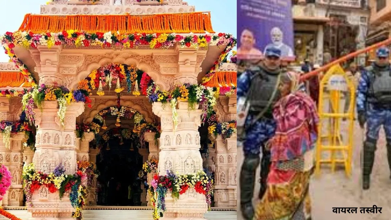   रामनवमी: सुरक्षा के अभेद किले में तब्दील रामनगरी, अयोध्या में बाहरी वाहनों के प्रवेश पर रोक