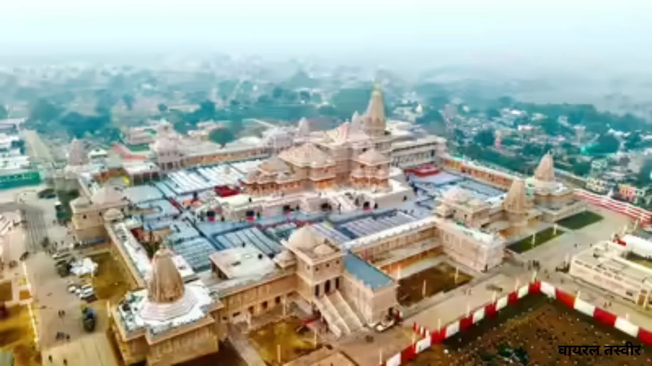 अयोध्या धाम में पर्यटन सुविधाओं से विकसित होगा पुराने जोनल ऑफिस, डीपीआर को मंजूरी 