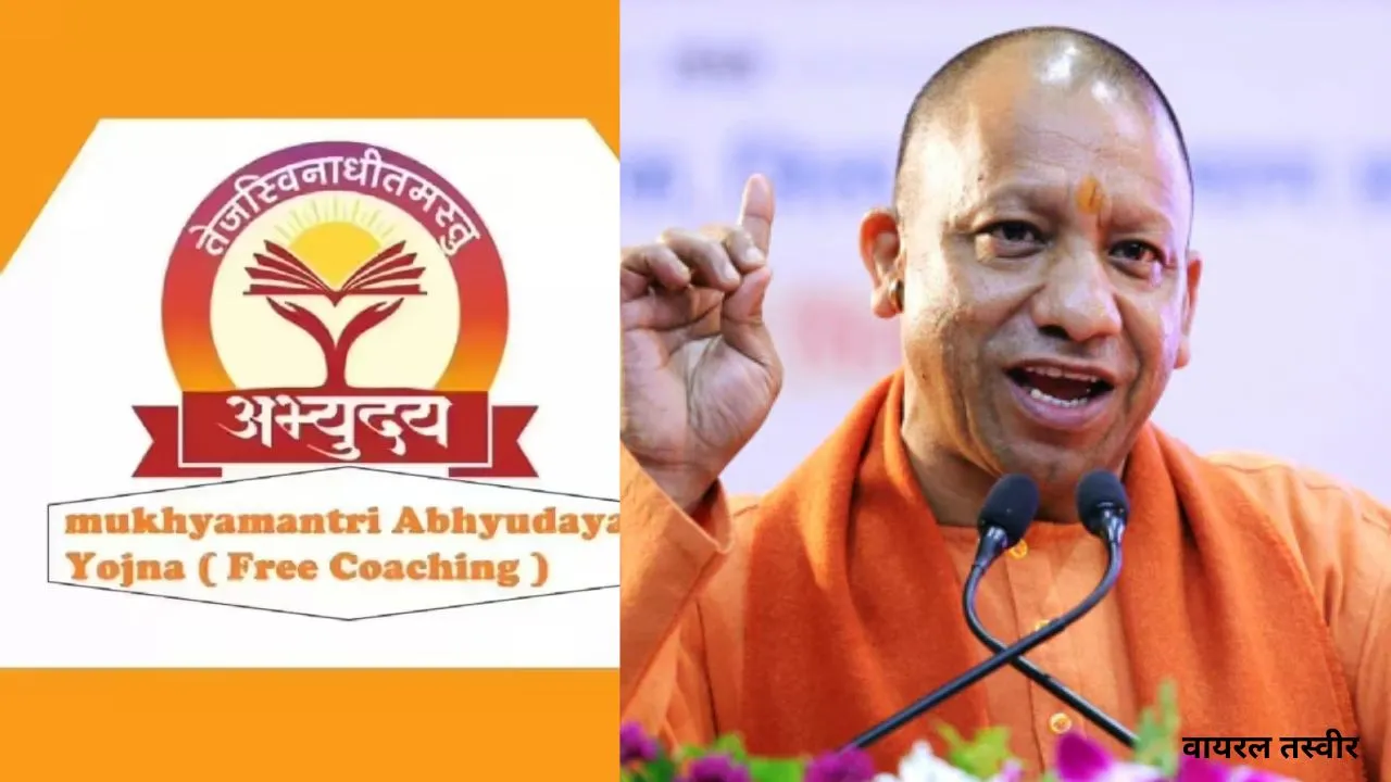  अभ्युदय योजना से बेटियों ने यूपीएससी में लहराया परचम, बिना महंगी कोचिंग के मिली सफलता, तीन बेटियों ने 2025 में बनाई पहचान