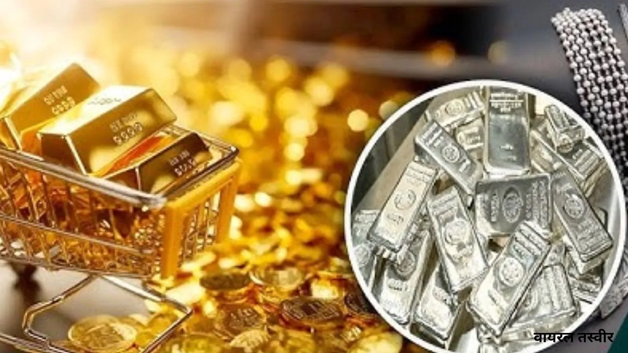  Gold-Silver Price :  रामनवमी पर चमका सोने-चांदी का बाजार, जानिए आज का ताजा भाव 