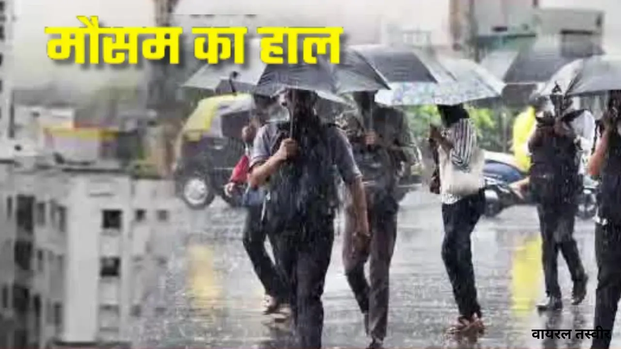 UP-बिहार से राजस्थान तक मौसम का हाल: उत्तरी राज्यों में भारी बारिश, जम्मू-कश्मीर और हिमाचल प्रदेश में बर्फबारी