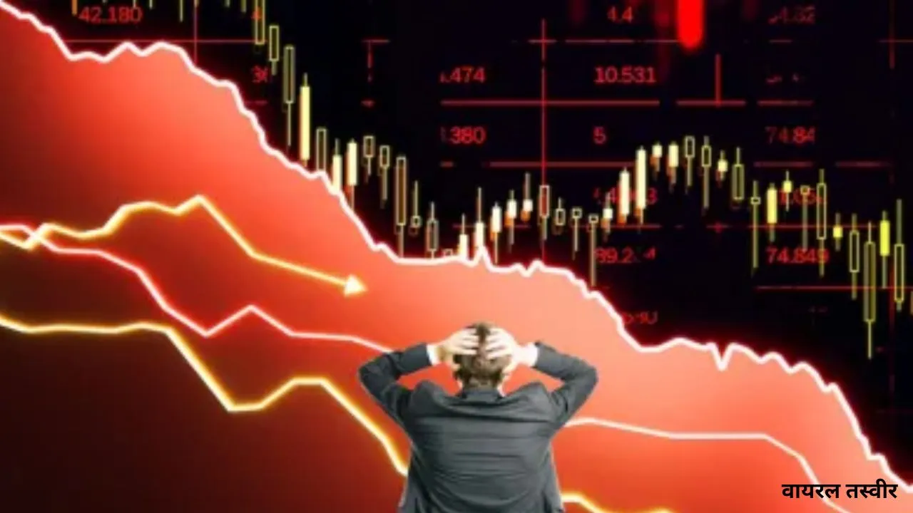 Stock market closed:  पश्चिम एशिया संकट के बीच लाल हुए बाजार, प्रमुख शेयर सूचकांक में गिरावट