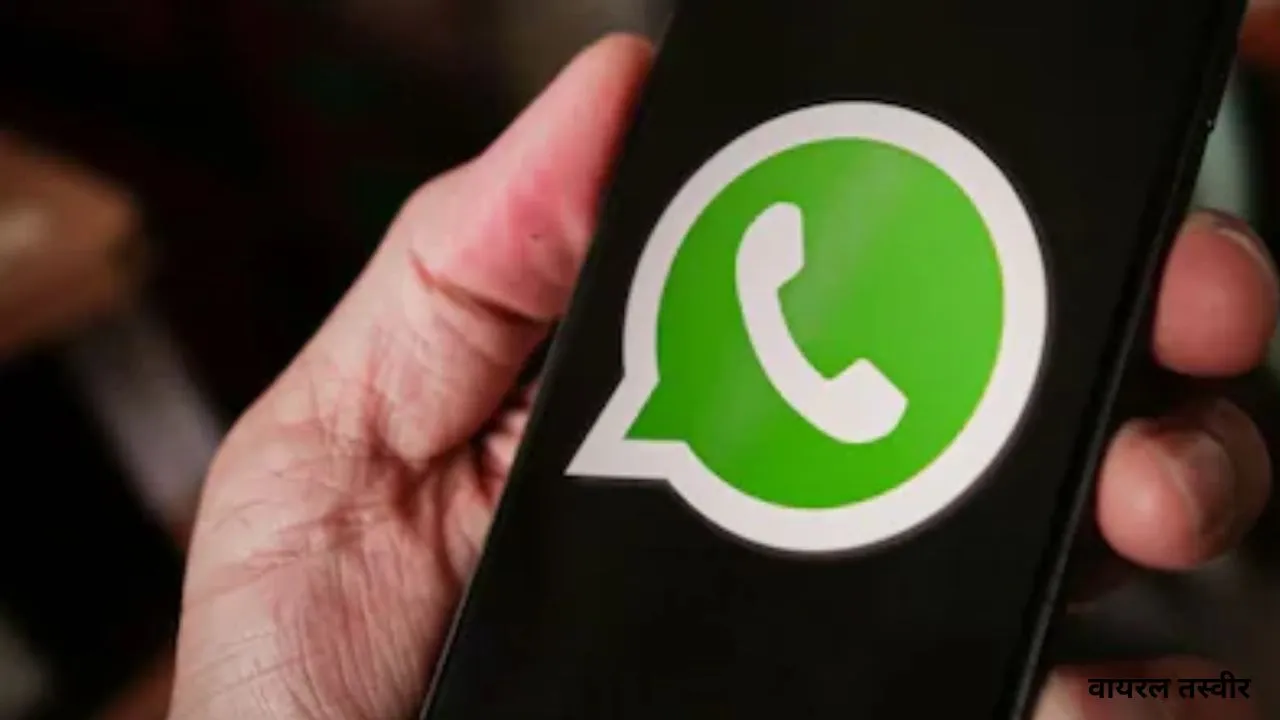  iPhone User के लिए बड़ा अपडेट : अब एक ही WhatsApp ऐप में चला पाएंगे दो अकाउंट, नए फीचर्स के साथ नया एक्सपीरियंस