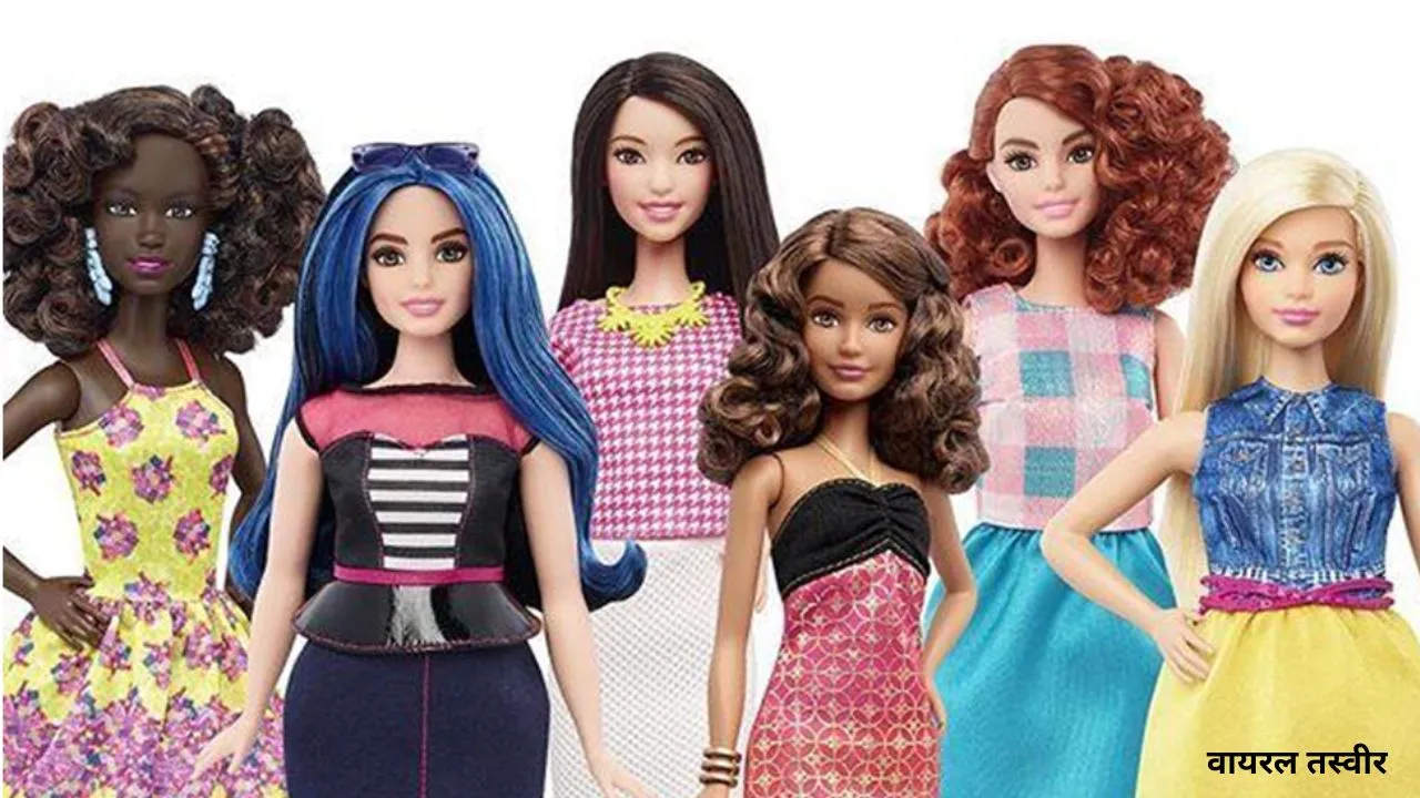 वैश्विक संस्कृति का प्रतीक बार्बी डॉल