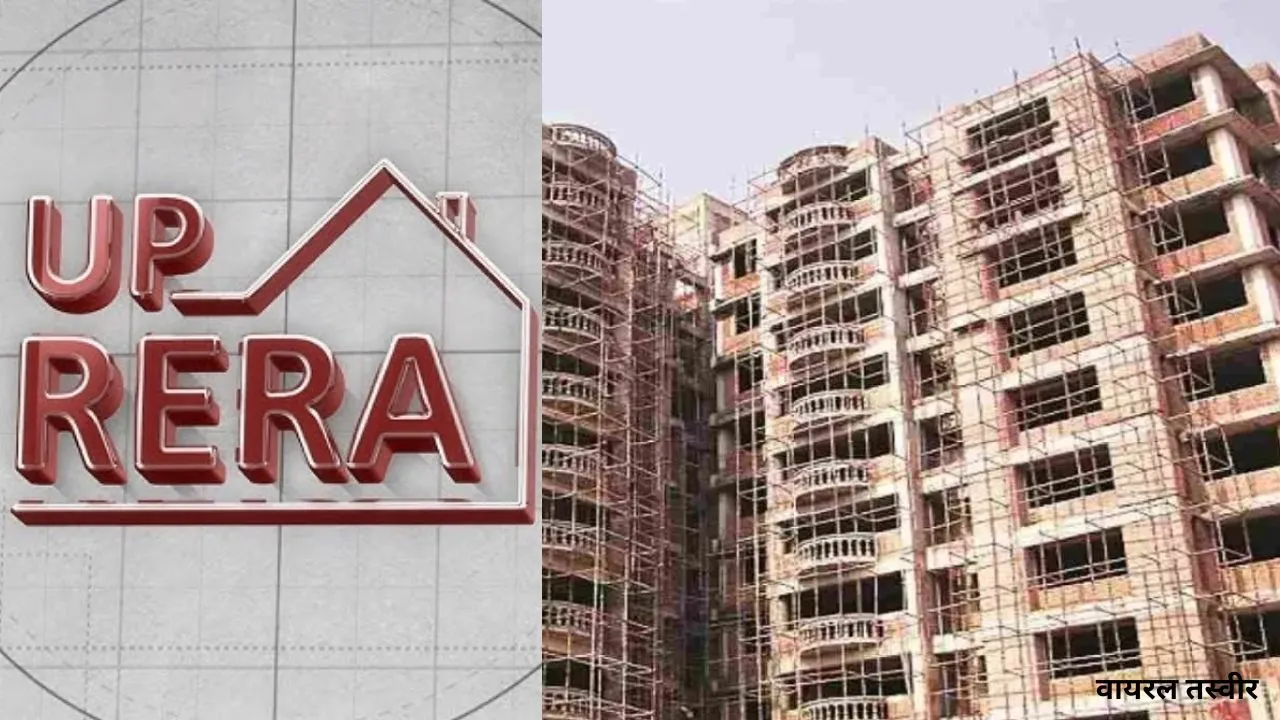 यूपी रेरा ने तीन परियोजनाओं पर लगाया 5 लाख जुर्माना,  पंजीकरण कराए बिना बिक्री, 198वीं अथॉरिटी बैठक में निर्णय