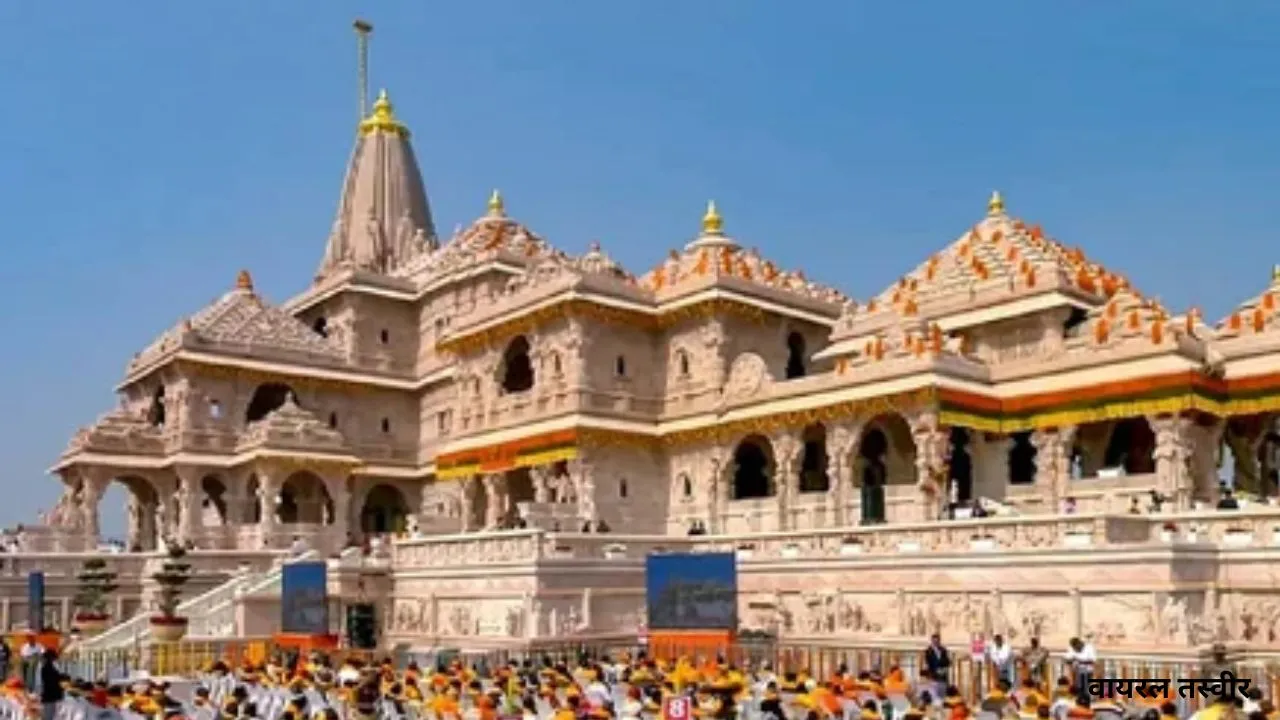  रामनवमी पर भक्तों में बंटेगा पंजीरी का प्रसाद: श्रीरामलला के लिए श्रीकृष्ण जन्मभूमि से आया उपहार, ट्रस्ट को सौंपा वस्त्र, फल-मेवा 