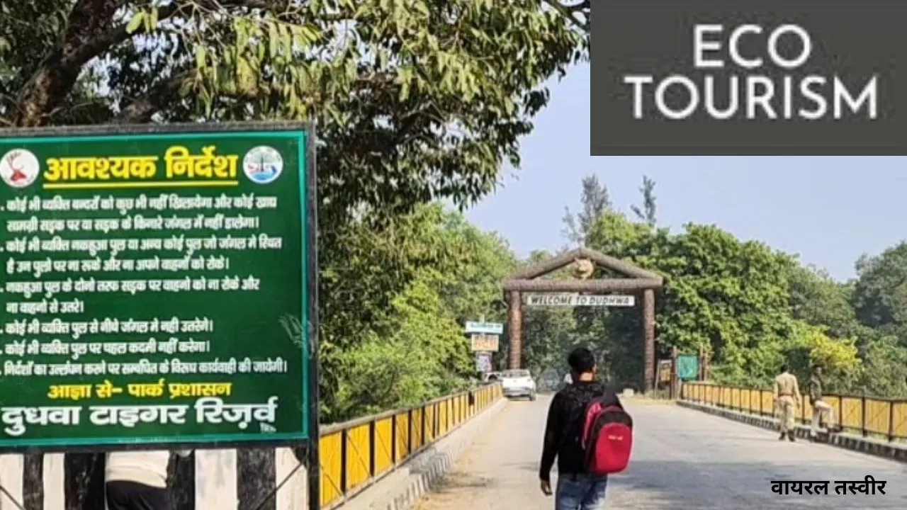  यूपी में इको-वेलनेस टूरिज्म को मिलेगा बढ़ावा:  लखीमपुर खीरी के शारदा बैराज में बनेगी ‘टेंट सिटी’