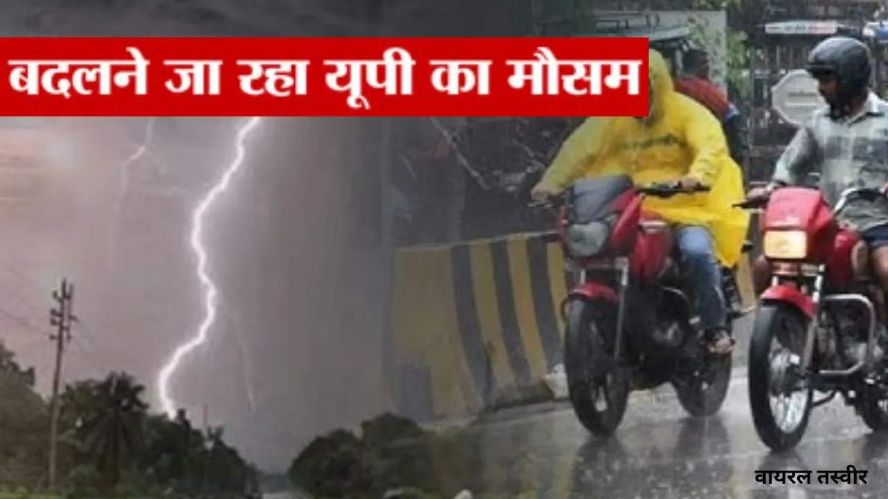  यूपी का मौसम :पश्चिमी विक्षोभ का असर, 29 मार्च से और अधिक बारिश का अनुमान