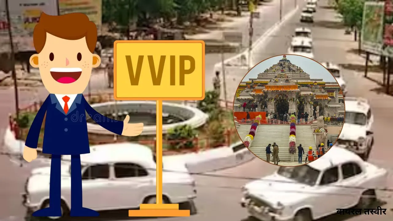  VVIP मूवमेंट का नया मानक गढ़ रही रामनगरी: विदेशी राष्ट्राध्यक्षों के साथ कई विदेशी मेहमान कर चुके रामलला का दर्शन