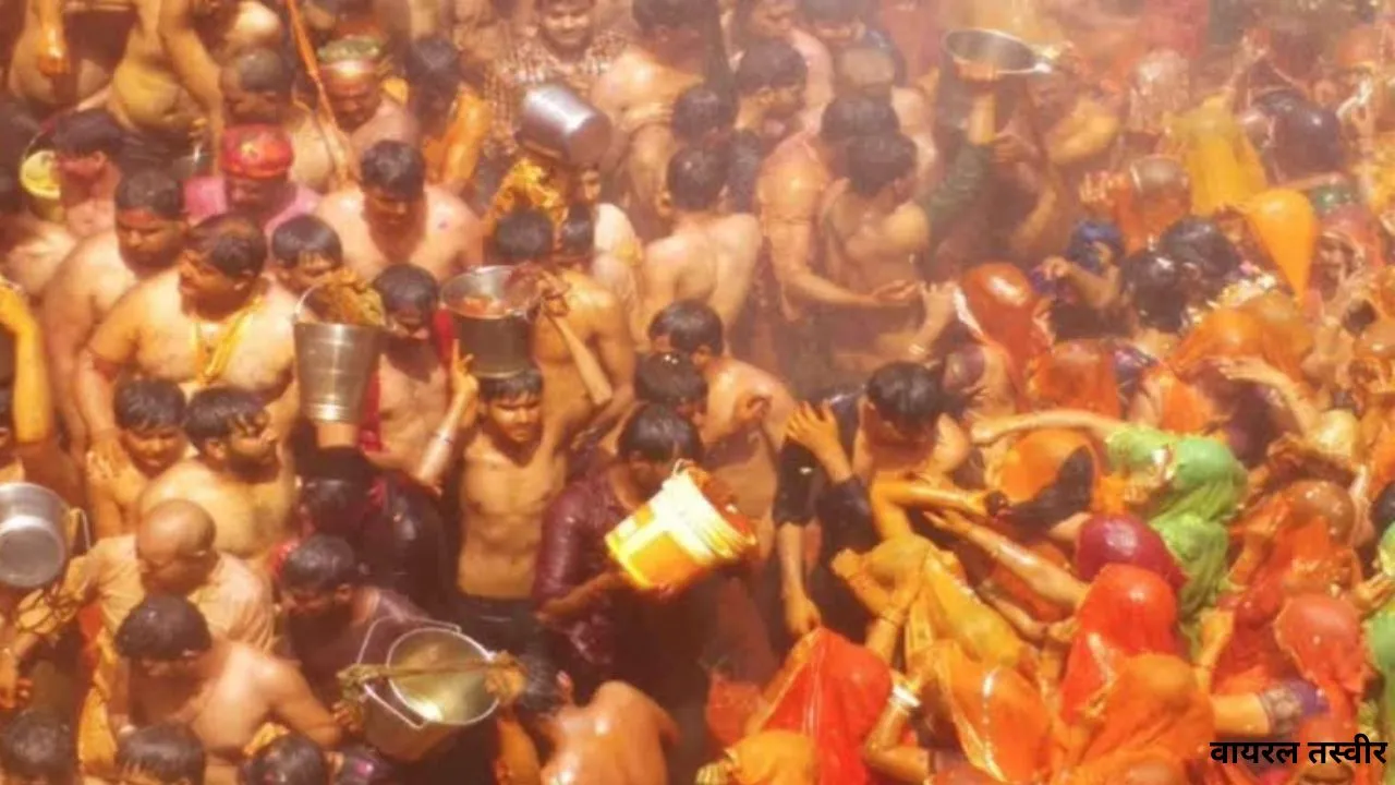 मथुरा में उमड़ा हजारों का सैलाब:  दाऊजी के आंगन में बरसा गोपी-प्रेम, जानिए बलदेव के ऐतिहासिक हुरंगा की खासियत