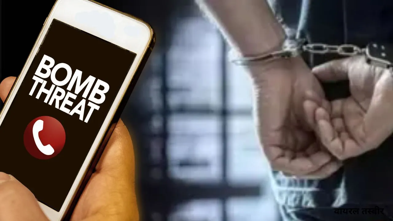  बम धमकी देने वाला गिरफ्तार : दिल्ली पुलिस ने मैसूरु के व्यक्ति को दबोचा, स्कूलों-सरकारी कार्यालयों को 1000 से ज्यादा बार भेजे मेल  