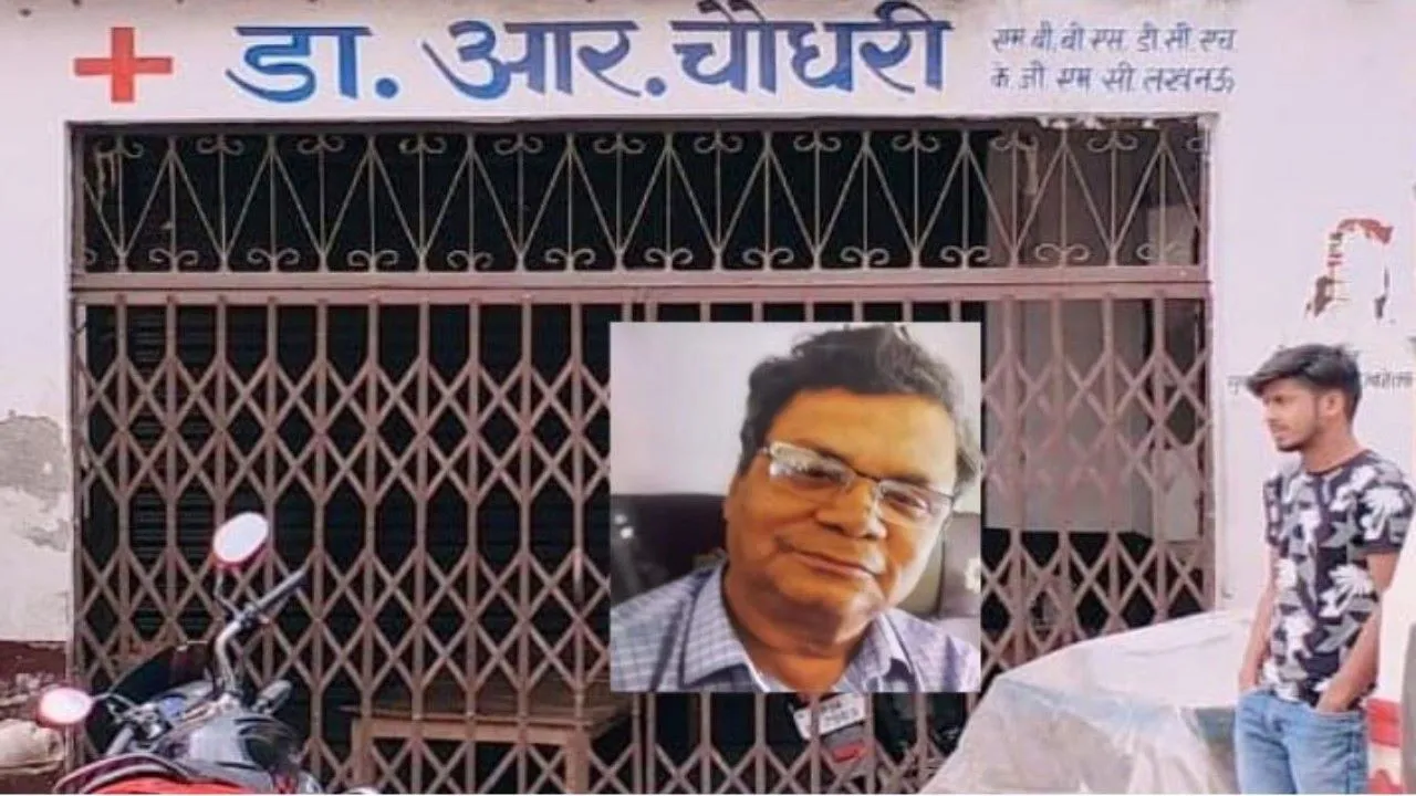 लाइसेंसी रिवाल्वर से चिकित्सक ने खुद को मारी गोली :  मौत, परिवार के लोगों से पुलिस कर रही पूछताछ