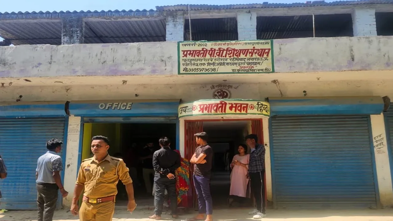 Lucknow : लखनऊ में सनसनीखेज वारदात, स्कूल में घुसकर प्रिंसिपल को मारी गोली, हालत गंभीर 