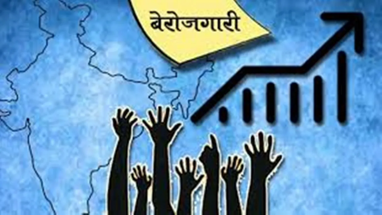 युवा भारत की चुनौती बन गई है बेरोजगारी