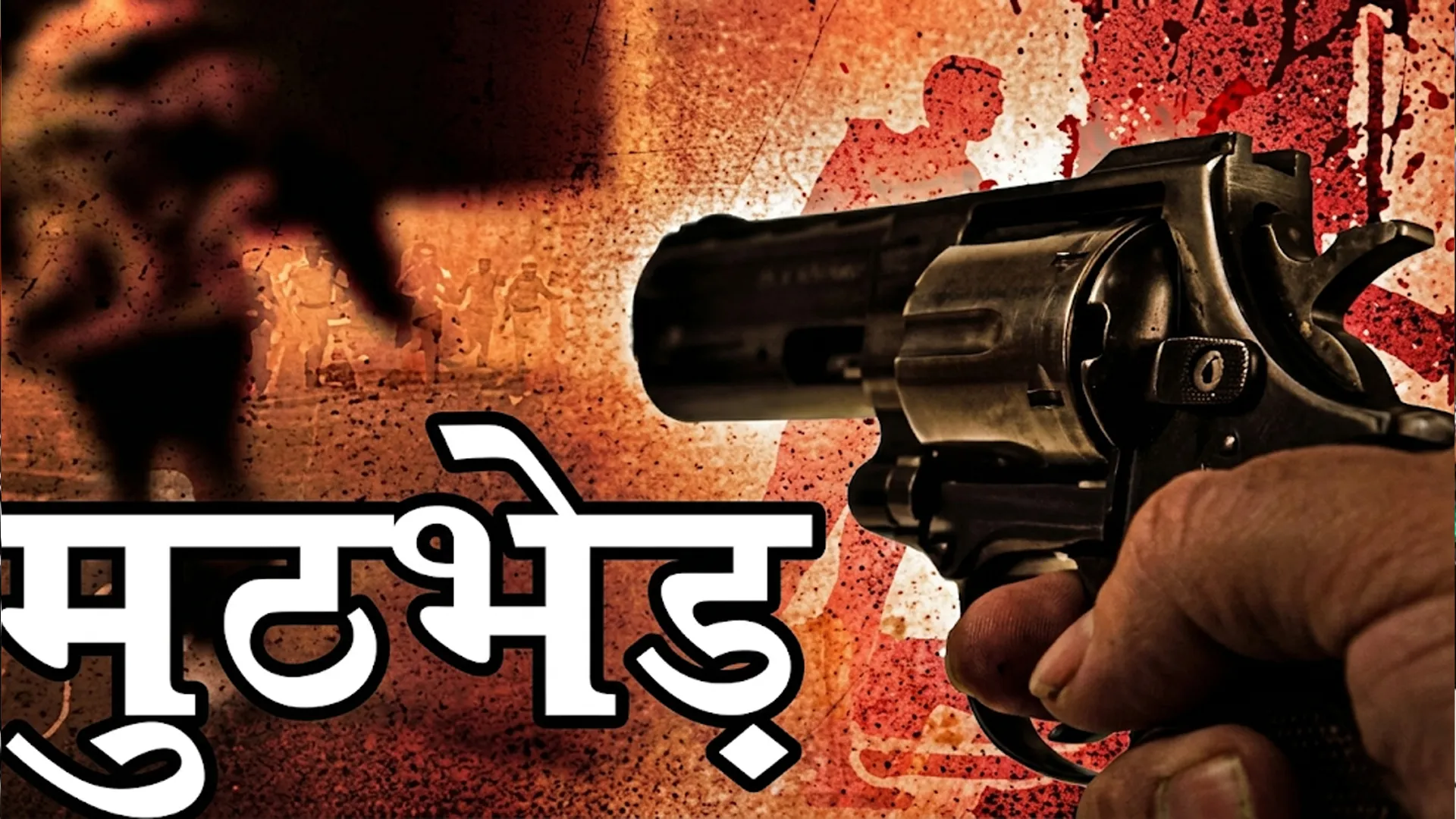 पीलीभीत: पुलिस ने मुठभेड़ के बाद पकड़ा गोमांस तस्कर, पैर में लगी गोली