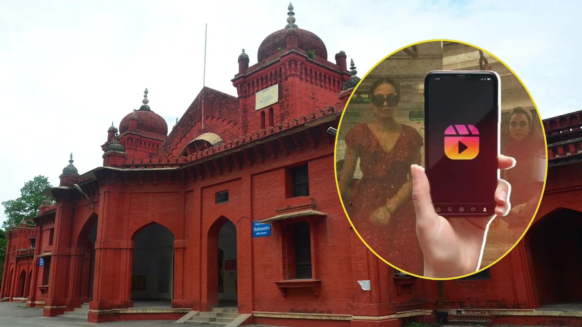 Bareilly : बरेली कॉलेज में रील बनाने पर सख्ती, तीन छात्रों पर कार्रवाई