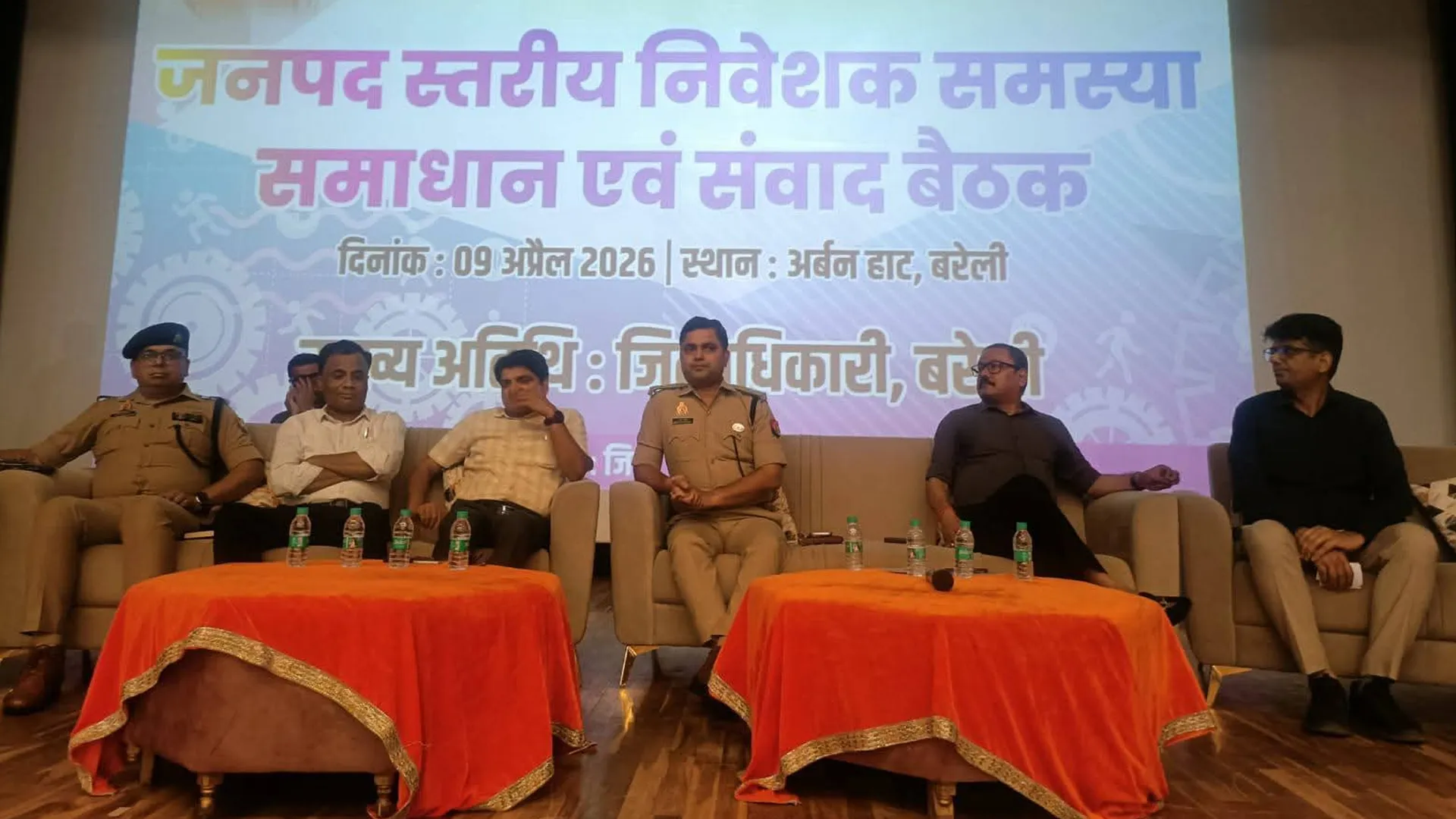 बरेली : निवेश को बढ़ावा व समस्याओं के त्वरित समाधान पर जोर