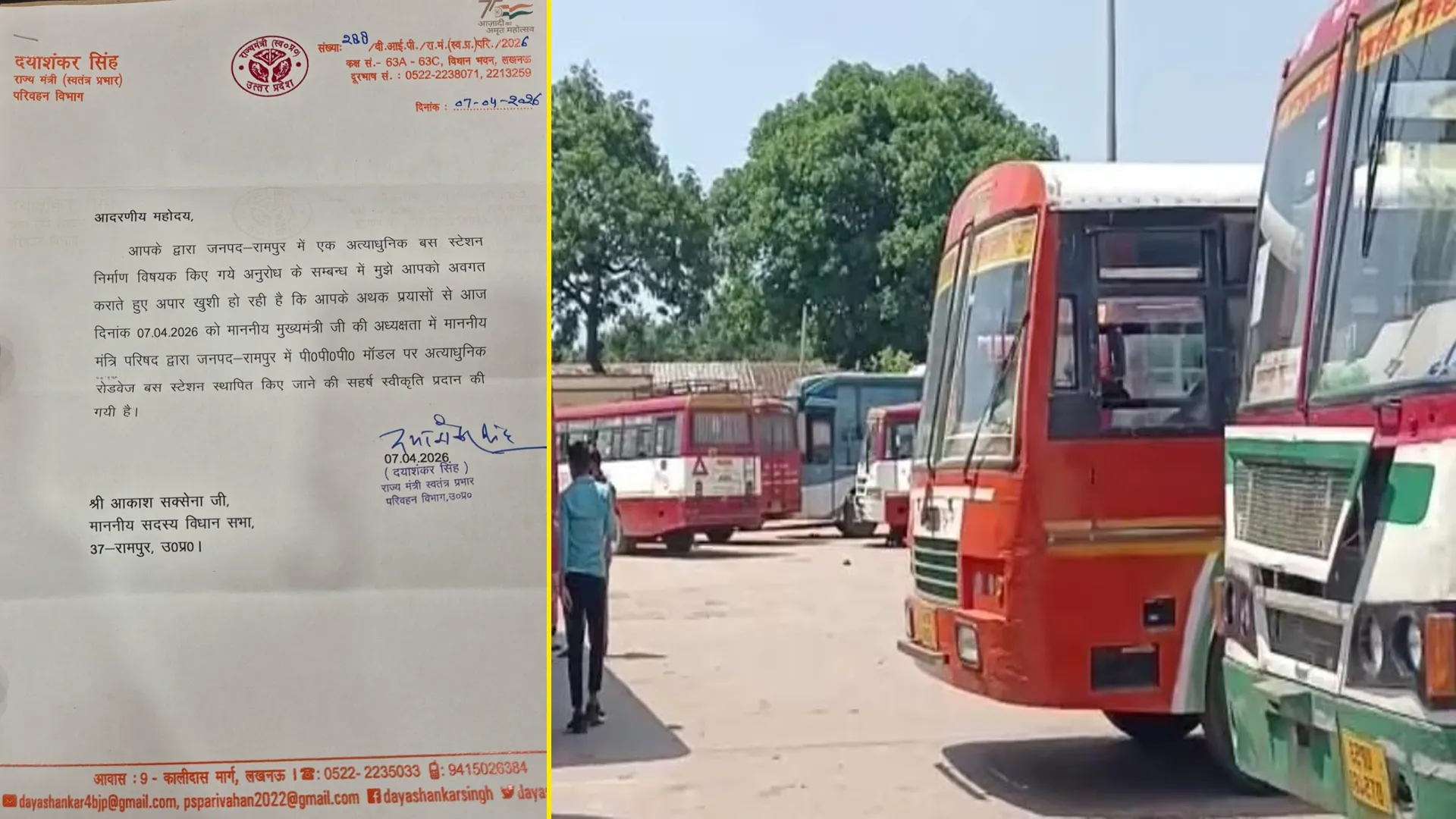 रामपुर पीपीपी मॉडल पर बनेगा आधुनिक सुविधाओं से लैस बस अड्डा: आकाश सक्सेना