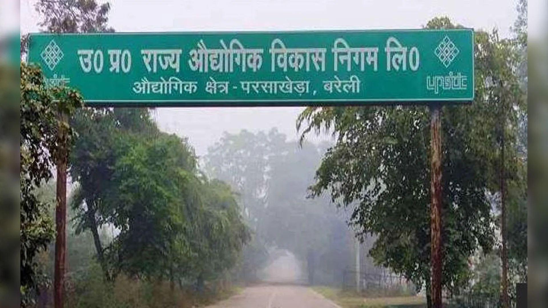 Bareilly : परसाखेड़ा में डाटा सेंटर और फायर स्टेशन बनाने को हरी झंडी