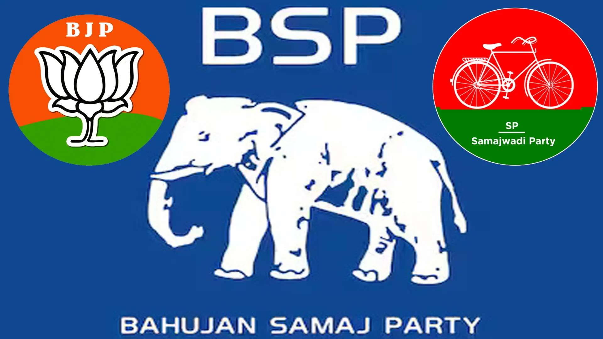 गुपचुप तैयारी: भाजपा-सपा के कई दिग्गज करेंगे हाथी की सवारी...चुनाव से पहले बसपा कर रही होमवर्क !