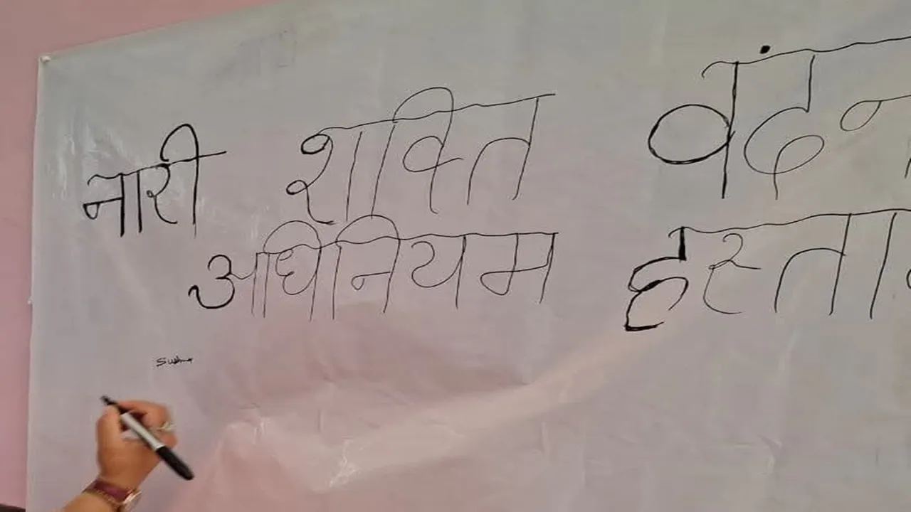 Kanpur News : नारी शक्ति वंदन अधिनियम के समर्थन में कानपुर में हस्ताक्षर अभियान