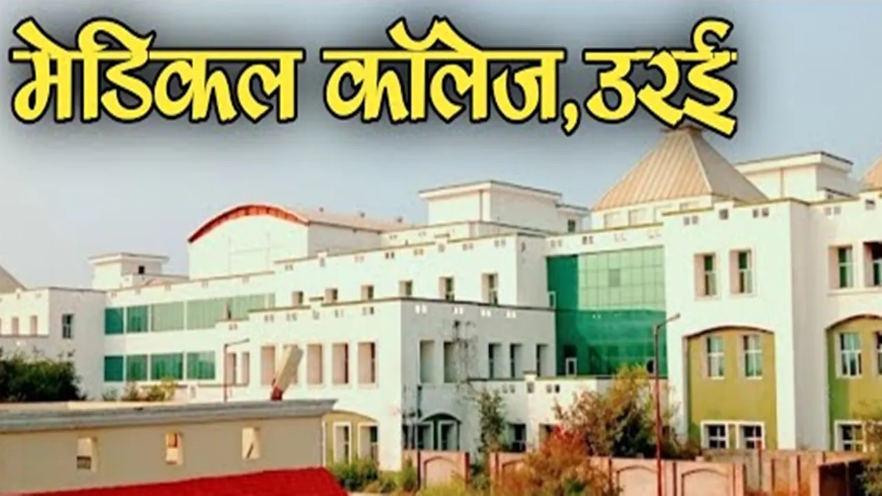 उरई मेडिकल कॉलेज में बुजुर्ग मरीज का सफल हिप रिप्लेसमेंट, आयुष्मान योजना से मिला लाभ 