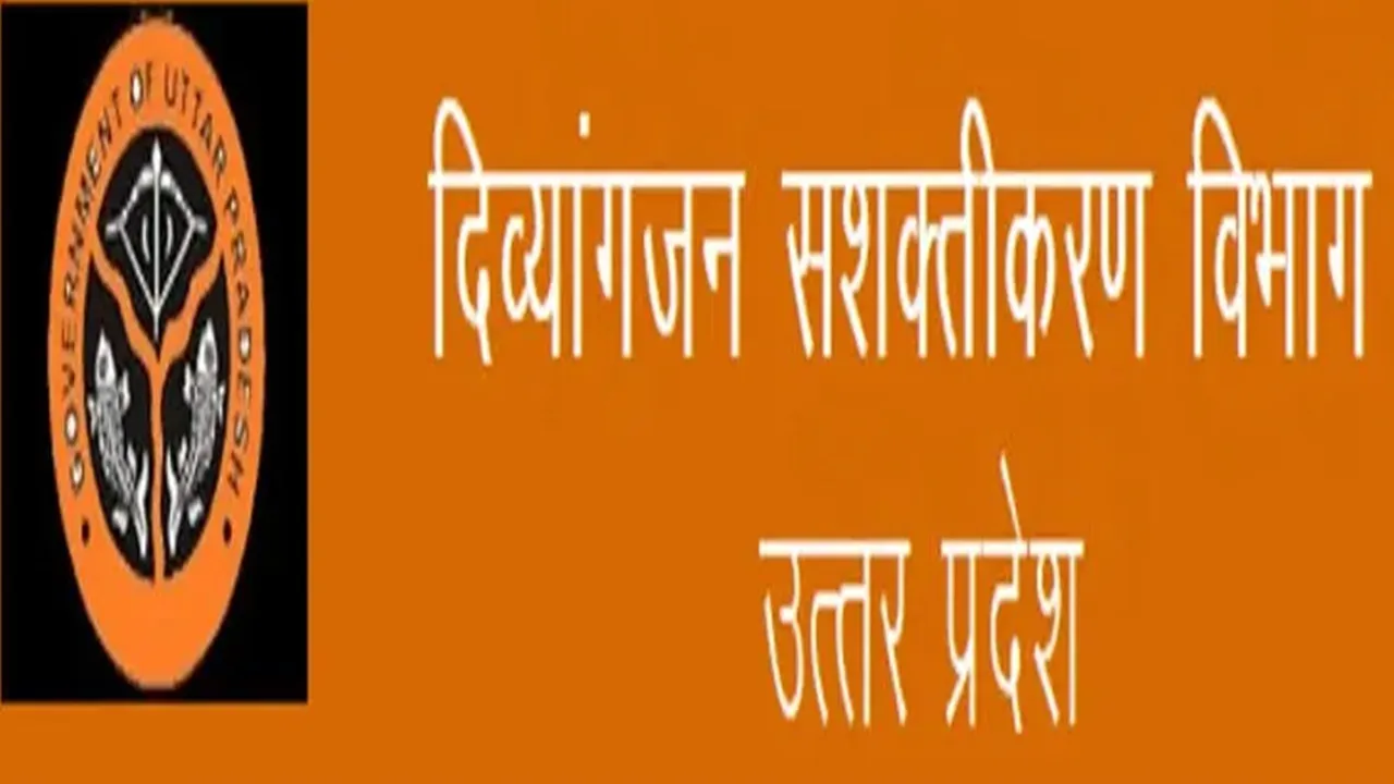 कानपुर : दिव्यांगजनों के लिए चिन्हांकन शिविर कल से, विभिन्न योजनाओं का मिलेगा लाभ 