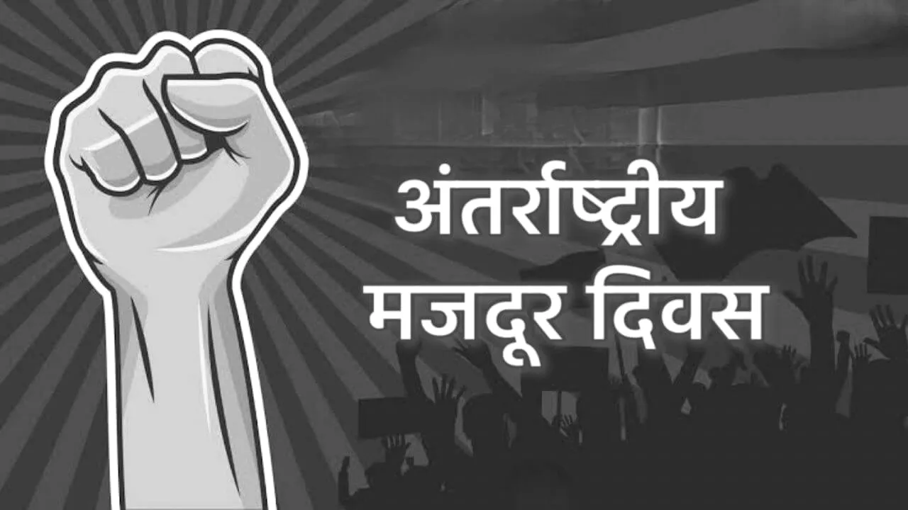 श्रमिक दिवस के अवसर पर महा मेगा हेल्थ कैंप का आयोजन, श्रमिकों के स्वास्थ्य व सुरक्षा पर विशेष ध्यान 