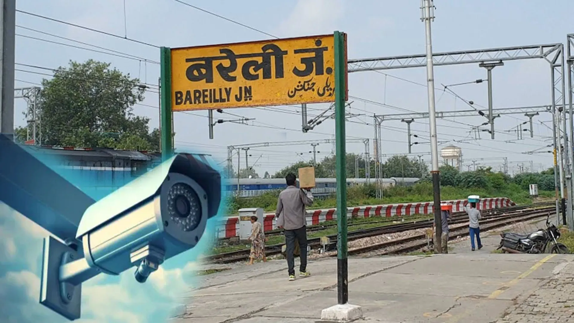 सुरक्षा पर सवाल: बरेली जंक्शन की अजब कहानी...खुफिया निगरानी हुई ''बेमानी''