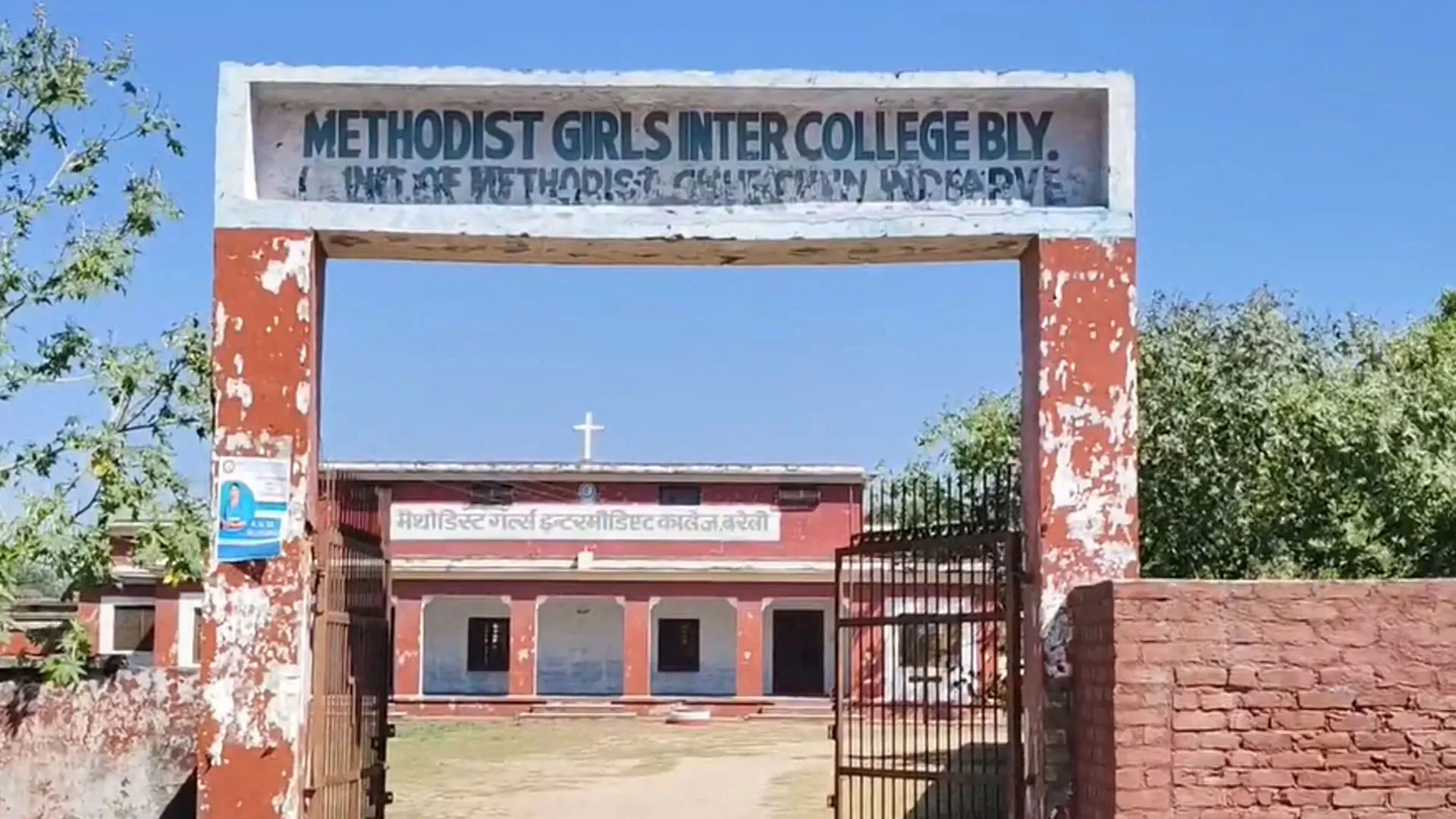 मैथोडिस्ट कॉलेज मैदान विवाद:चैरिटी कमिश्नर के बयान लेने मुंबई जाएगी पुलिस, तह में जाने को खंगाले जा रहे दस्तावेज