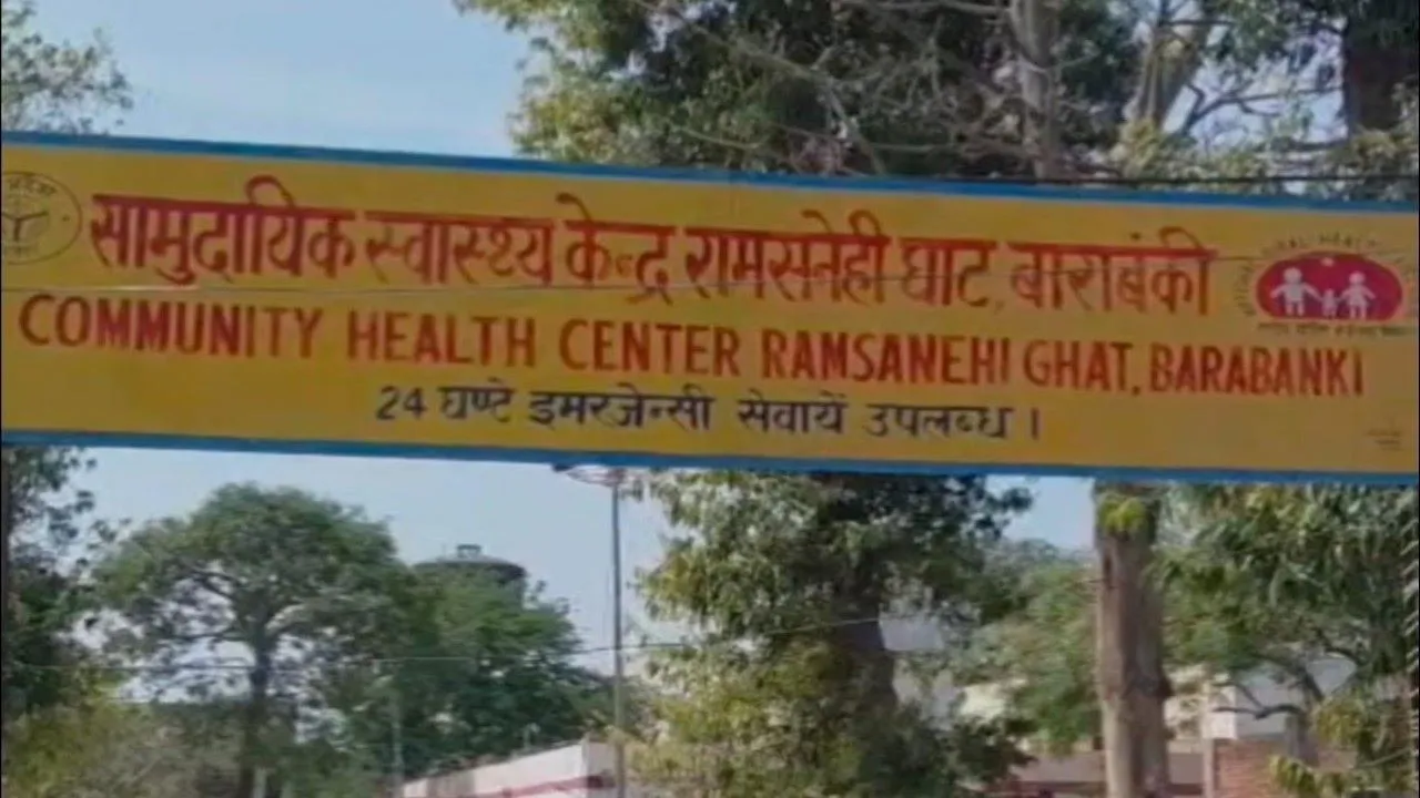 बाराबंकी : गंदगी और जंग लगे स्ट्रेचर से खतरे में मरीजों की सुरक्षा