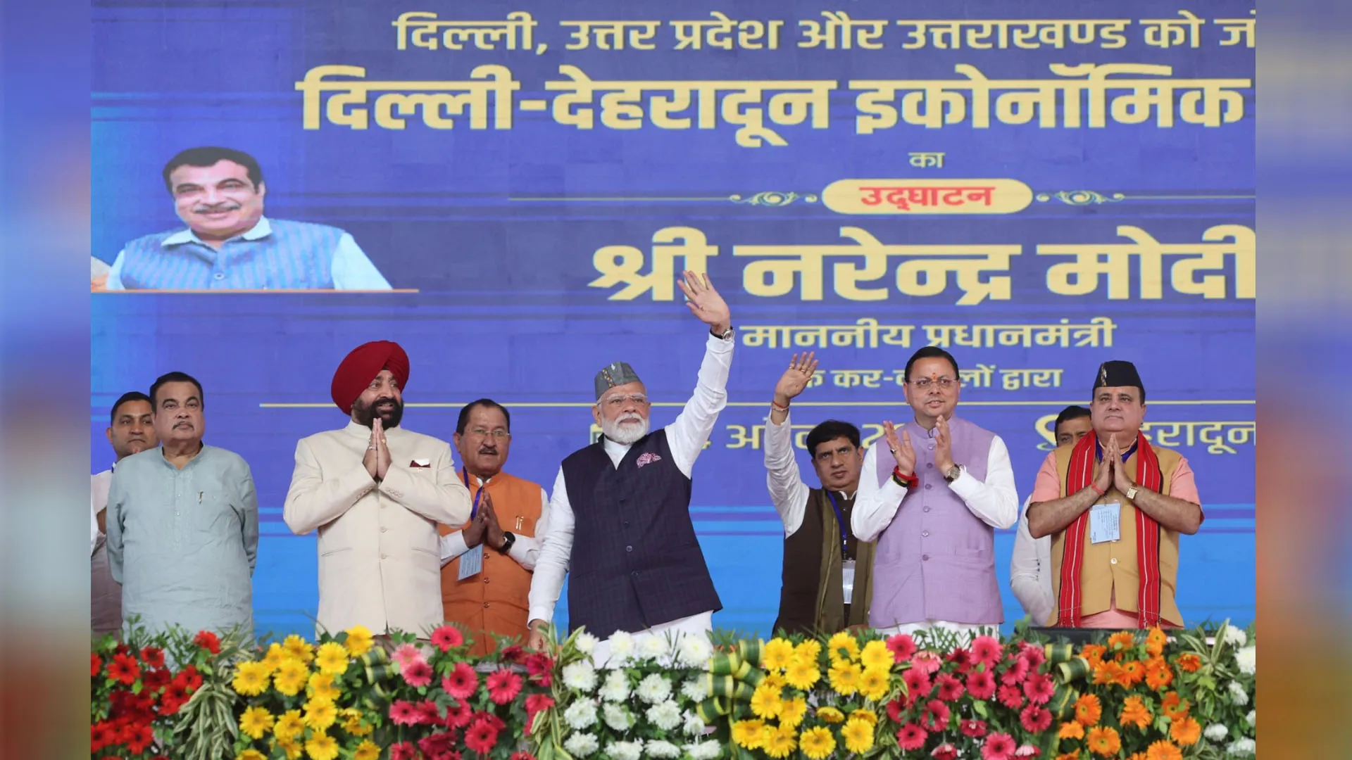 Uttrakhand:सड़क परिवहन मंत्री नितिन गडकरी बोले...उत्तराखंड के विकास को मिलेगी नयी गति 