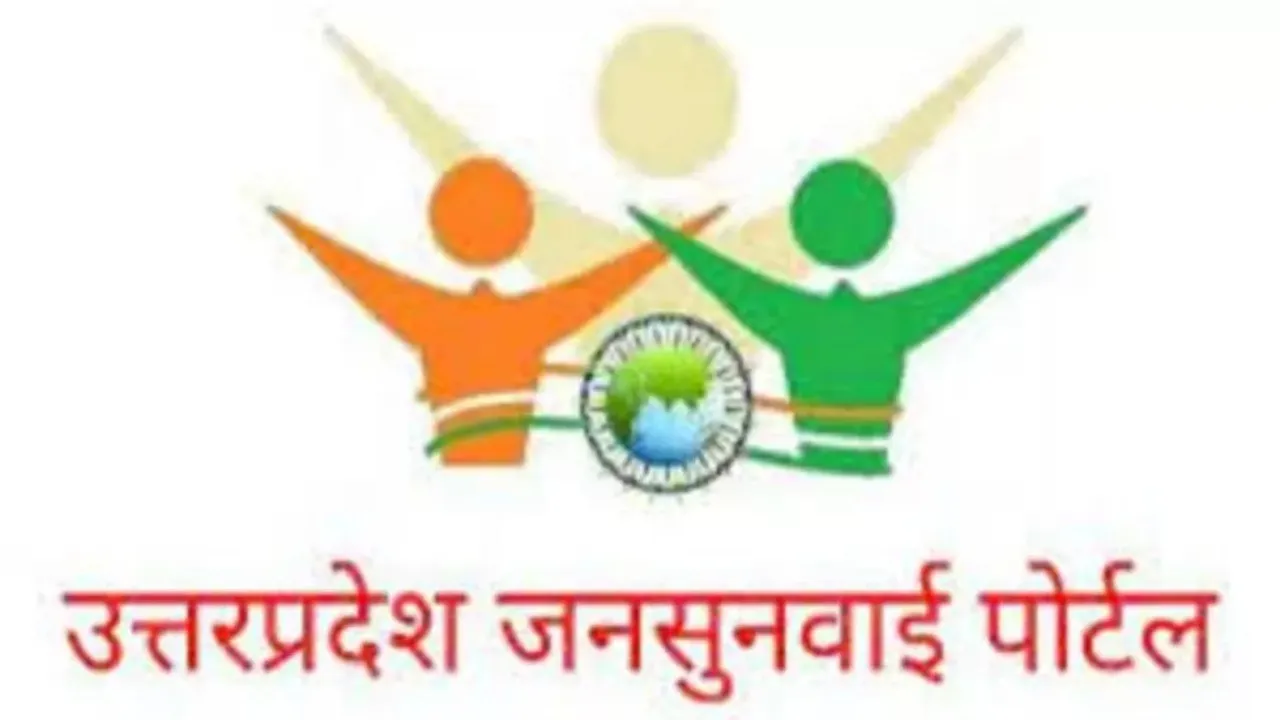IGRS Ranking : आईजीआरएस रैंकिंग में सबसे आगे रामपुर, हाथरस-बाराबंकी को मिला दूसरा स्थान