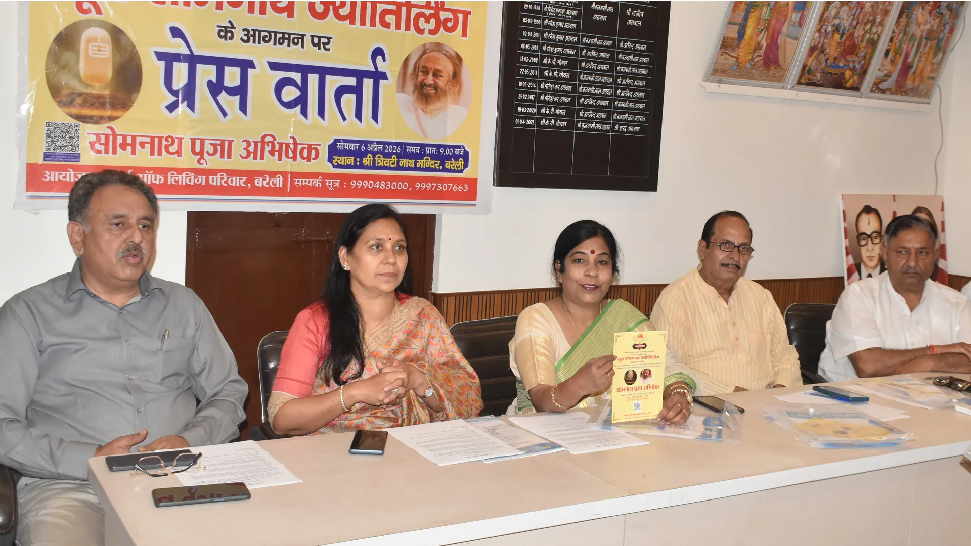 Bareilly :  एक हजार साल बाद सोमनाथ ज्योतिर्लिंग के अवशेषों का नाथ नगरी में आगमन कल