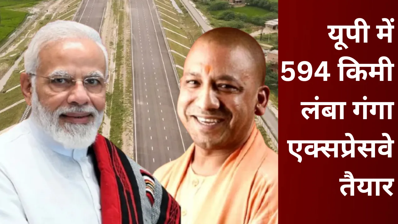 मेरठ से प्रयागराज जाना होगा आसान :  गंगा एक्सप्रेसवे रफ्तार भरने को तैयार, महज 6 घंटें पूरा करेंगे सफर, आपात स्थिति में उतर सकेंगे लड़ाकू विमान