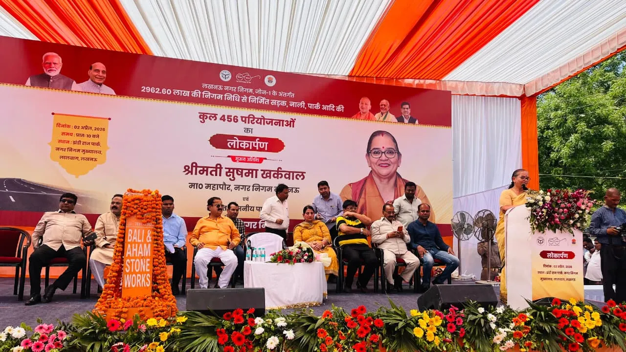 29.62 करोड़ की 456 परियोजनाओं का लोकार्पण, महापौर ने कहा विकास और विरासत के बीच संतुलन बनाए रखें