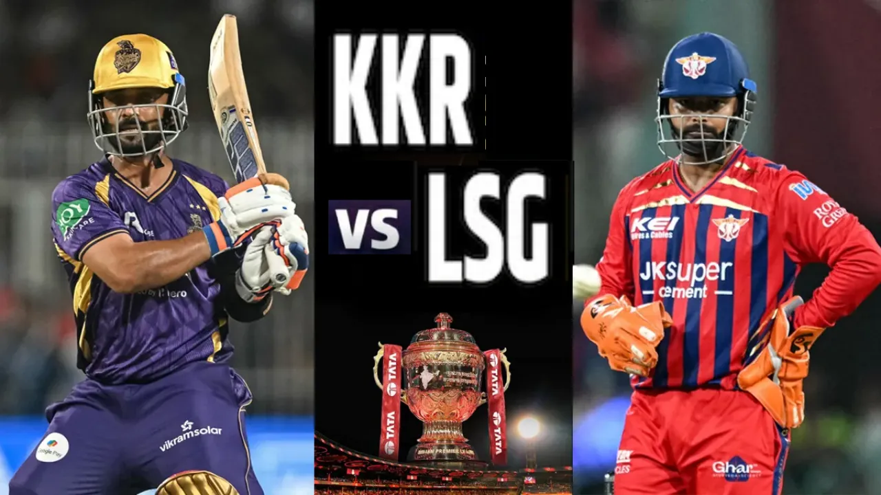 लगातार हार से जूझ रहे लखनऊ और पहली जीत के जोश में KKR: कल होगा करो या मरो वाला मुकाबला
