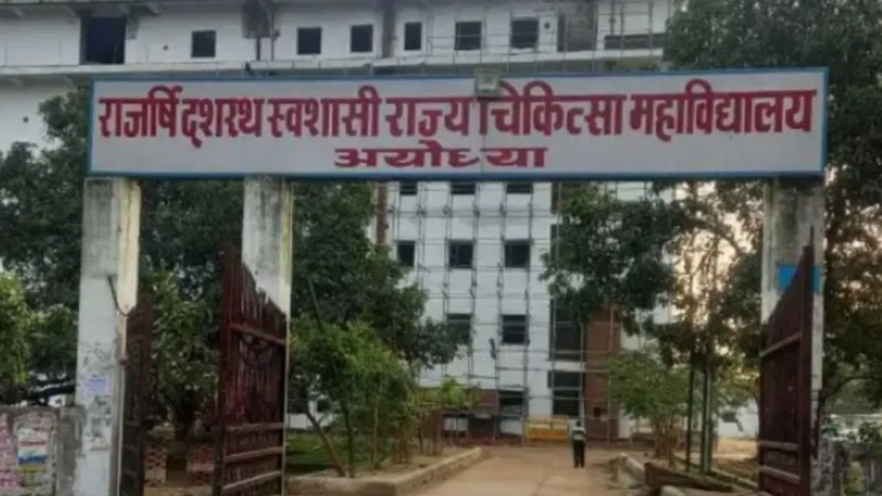 Ayodhya News: पहले दवा और अब शैंपू, कठघरे में मेडिकल कॉलेज प्रशासन