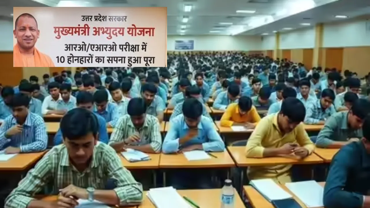RO-ARO परीक्षा में अभ्युदय योजना के 10 अभ्यर्थियों ने पाई सफलता, निःशुल्क कोचिंग और बेहतर मार्गदर्शन से निखरी प्रतिभा